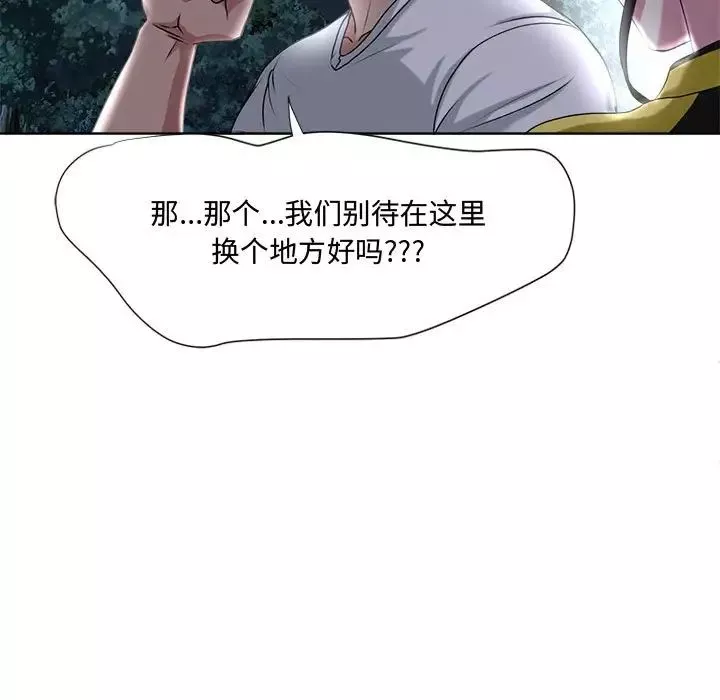 女人的战争-第5话 - 图片 57