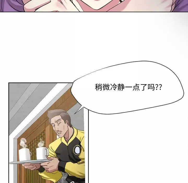 女人的战争-第5话 - 图片 65
