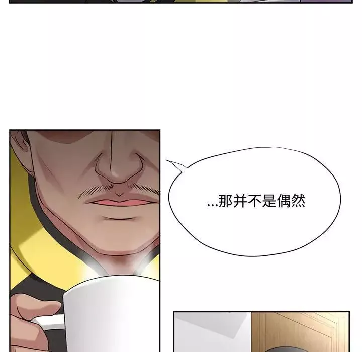 女人的战争-第5话 - 图片 68