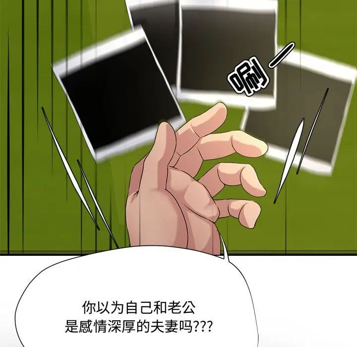 女人的戰爭第5話