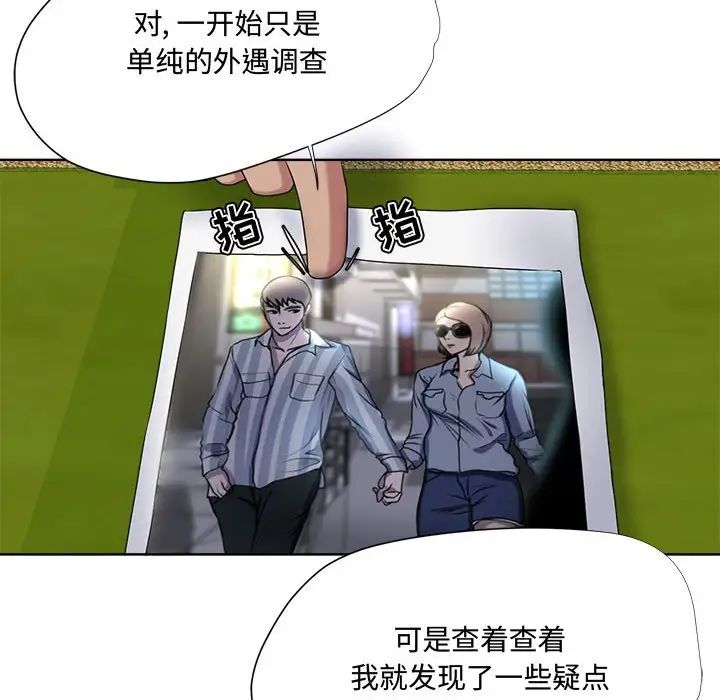 女人的戰爭第5話