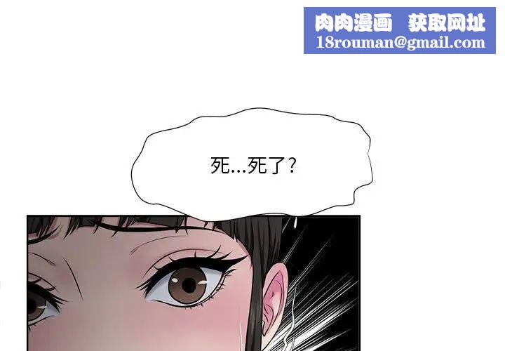 女人的戰爭第6話