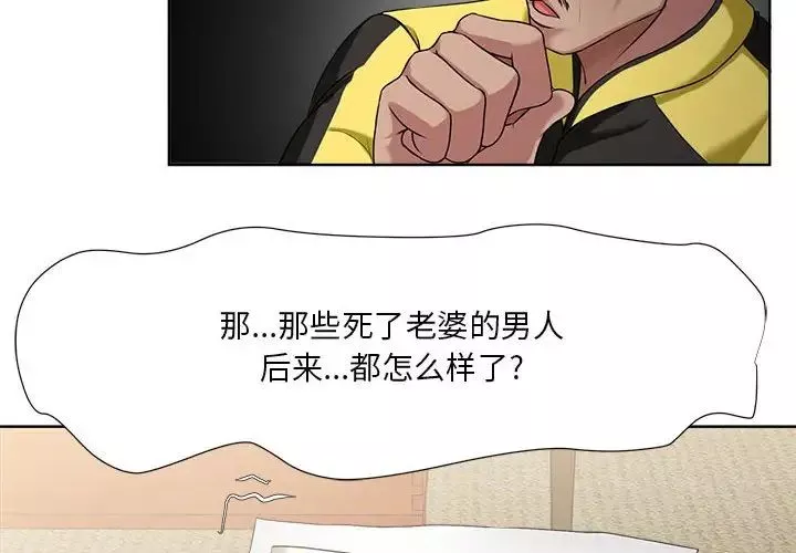 女人的战争-第6话 - 图片 4