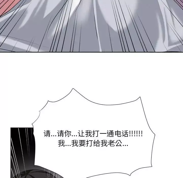 女人的战争-第6话 - 图片 9