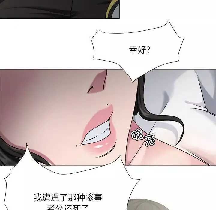 女人的战争-第6话 - 图片 17