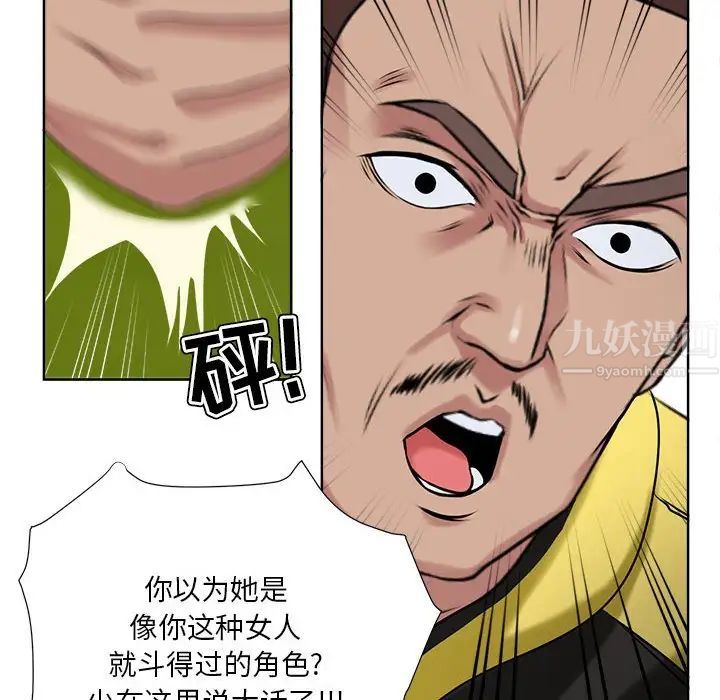 女人的战争第6话