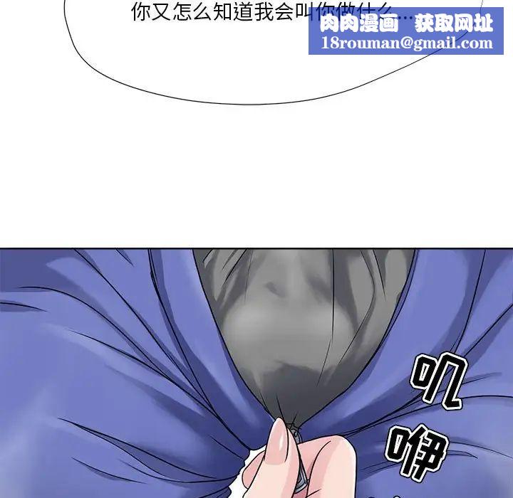 女人的戰爭第6話