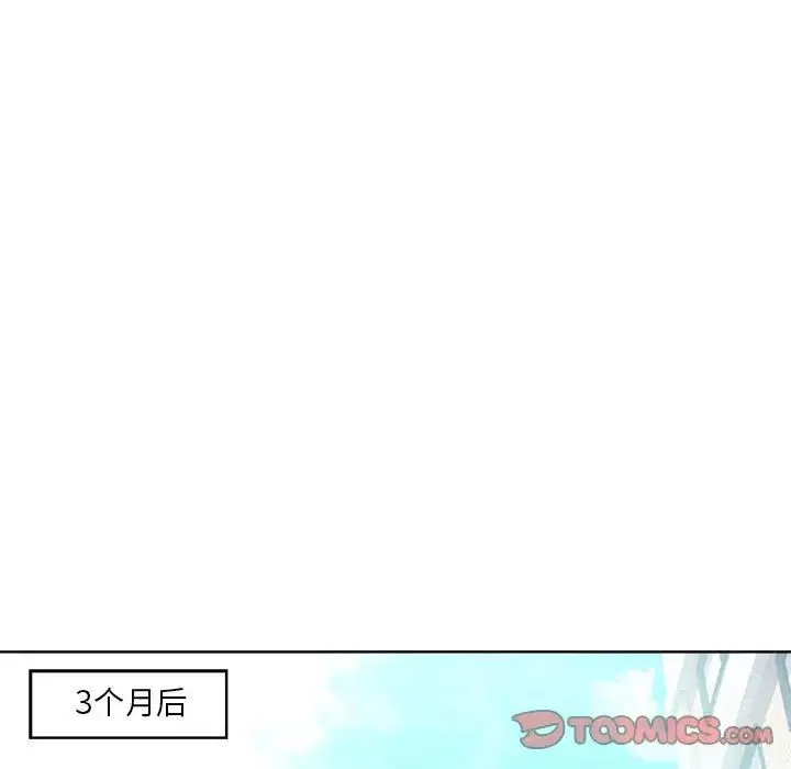 女人的战争-第7话 - 图片 50