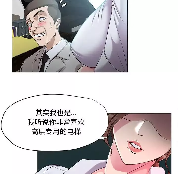 女人的战争-第7话 - 图片 69