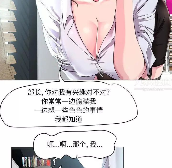 女人的战争-第7话 - 图片 68