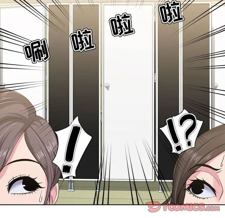 女人的戰爭第8話