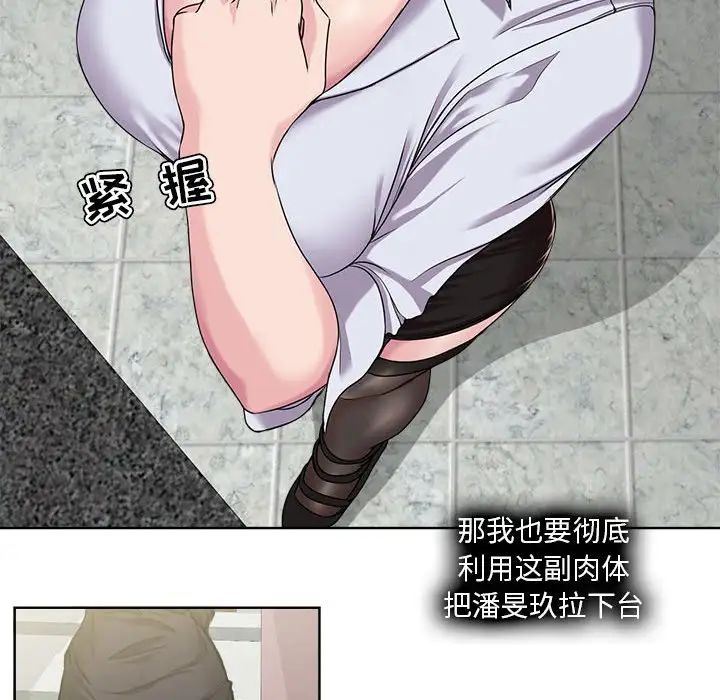 女人的战争第8话