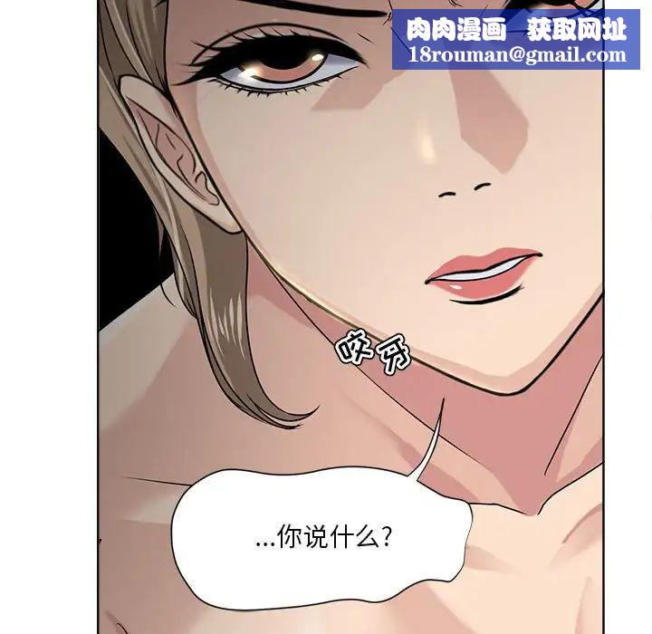 女人的战争第8话