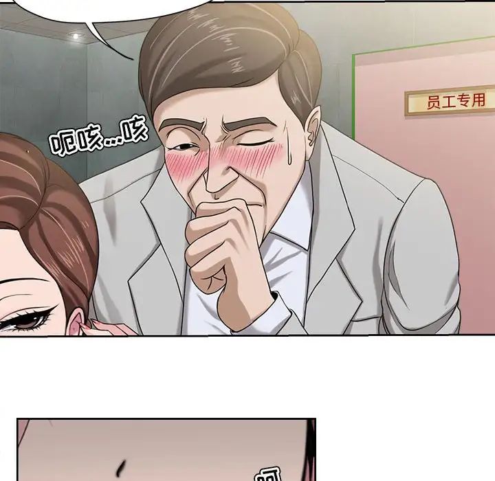 女人的战争第8话