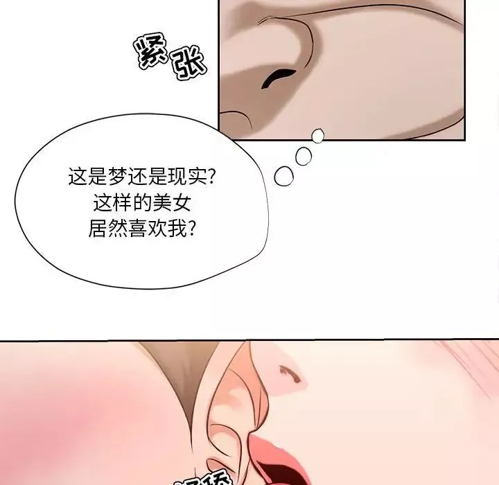女人的战争-第8话 - 图片 57