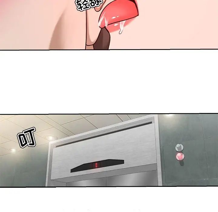 女人的戰爭第8話