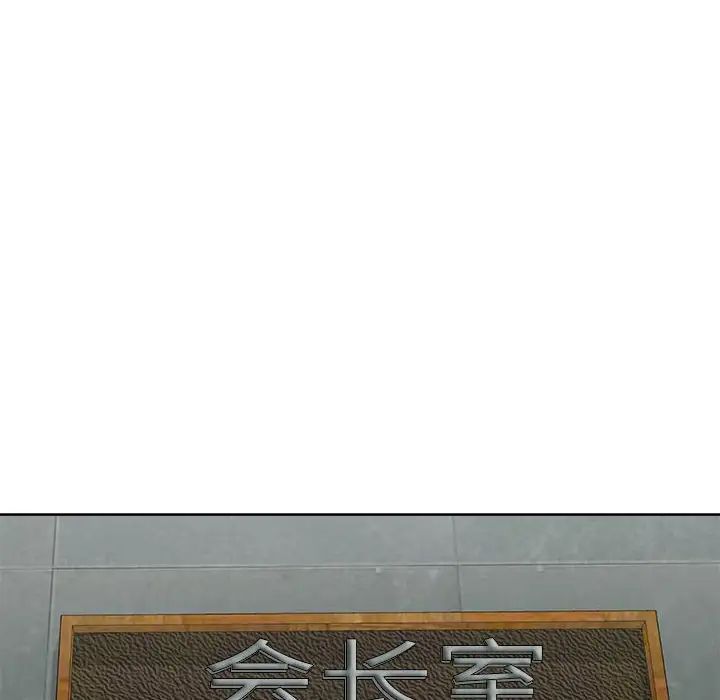 女人的战争第9话