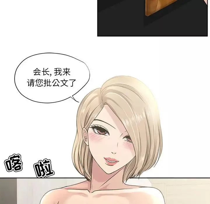 女人的战争-第9话 - 图片 31