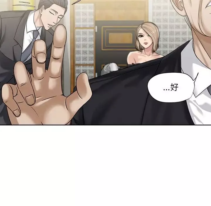 女人的战争-第9话 - 图片 37