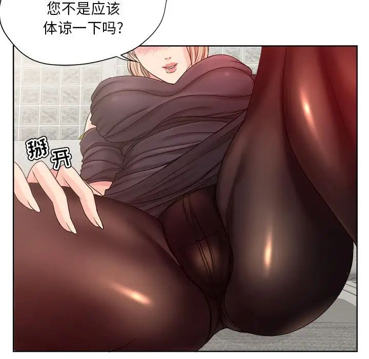 女人的战争第9话