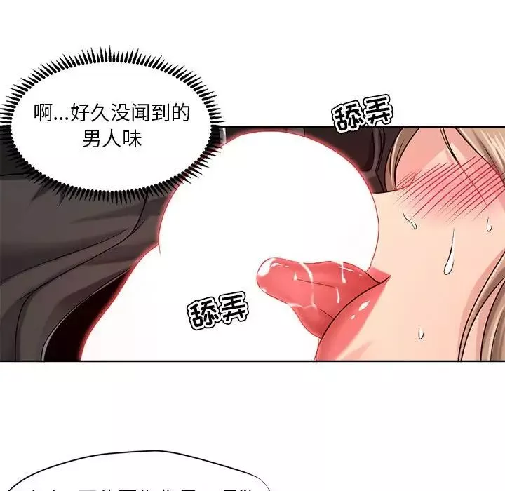 女人的战争-第9话 - 图片 60