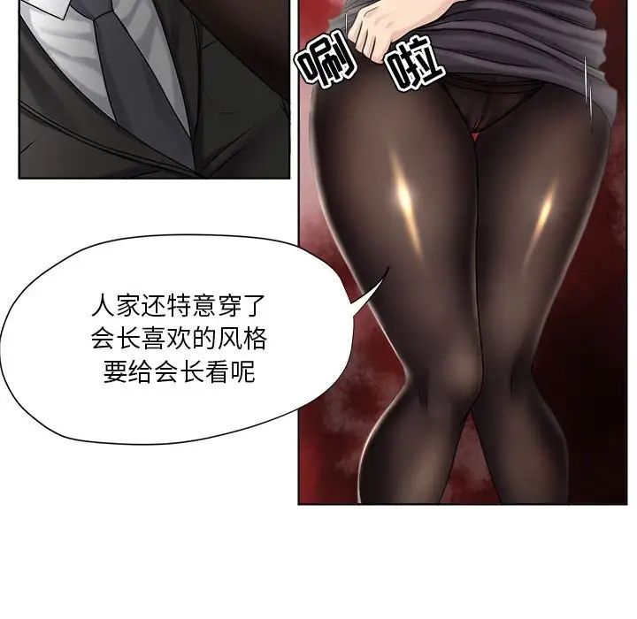 女人的戰爭第9話