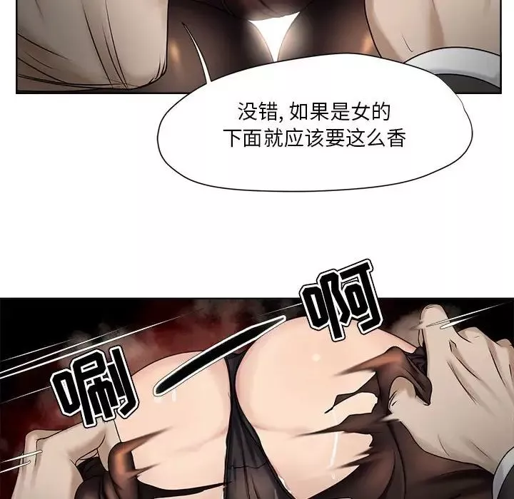 女人的战争-第9话 - 图片 73