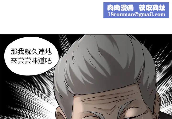 女人的战争第10话