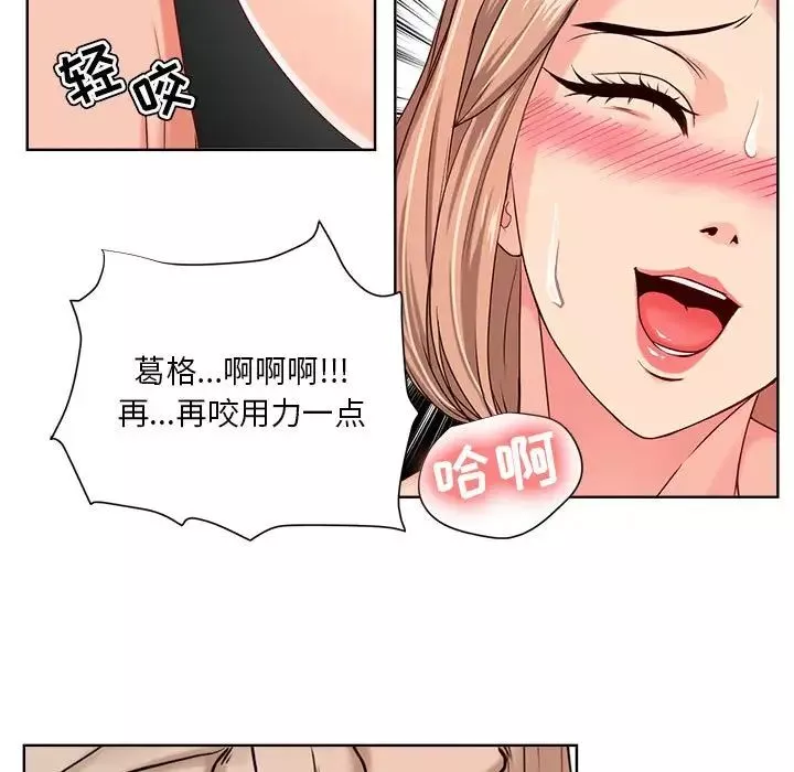 女人的战争-第10话 - 图片 57