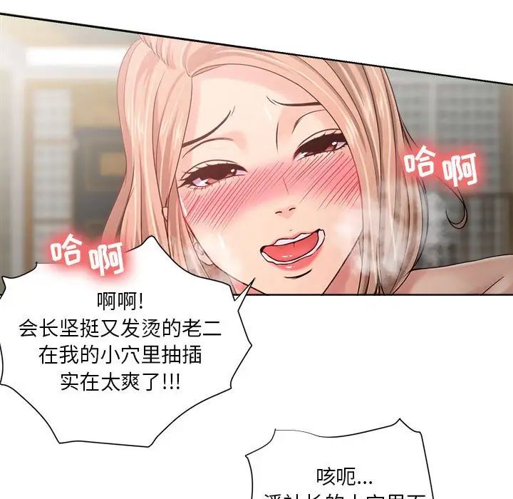 女人的战争第11话