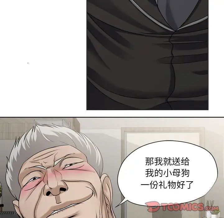 女人的战争第11话