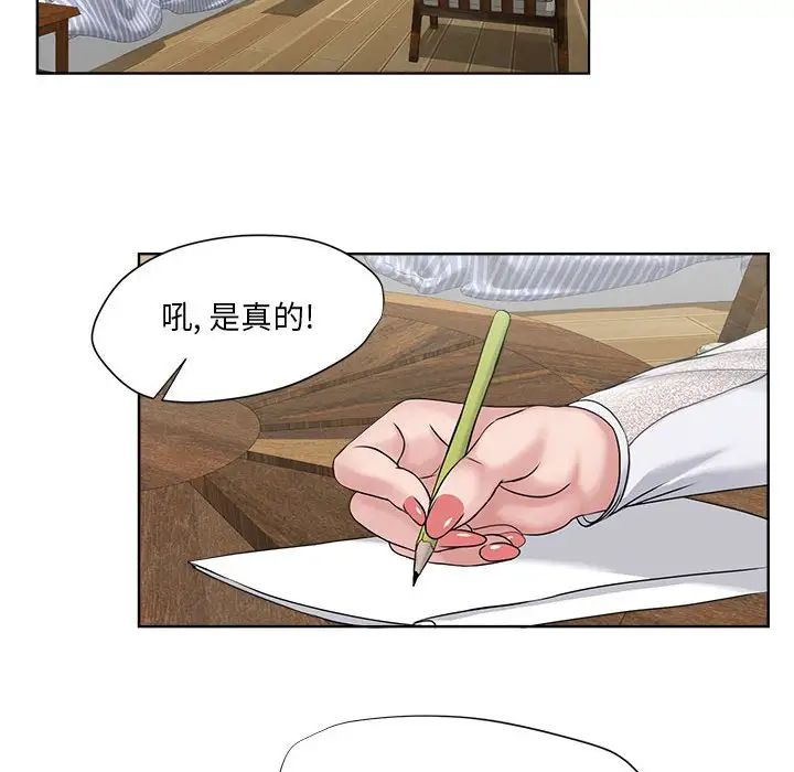 女人的战争第11话