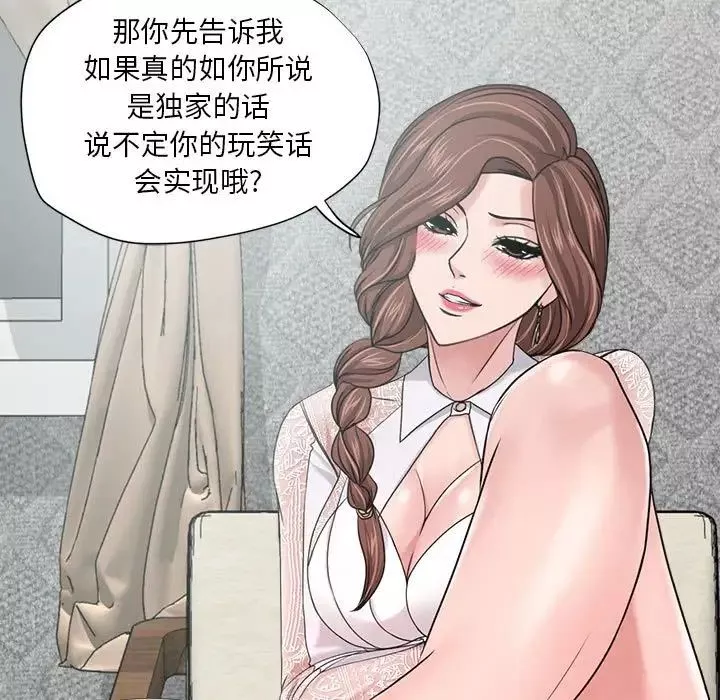 女人的战争-第11话 - 图片 69