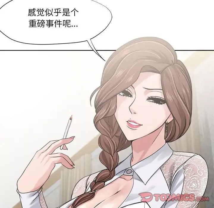女人的战争-第12话 - 图片 20