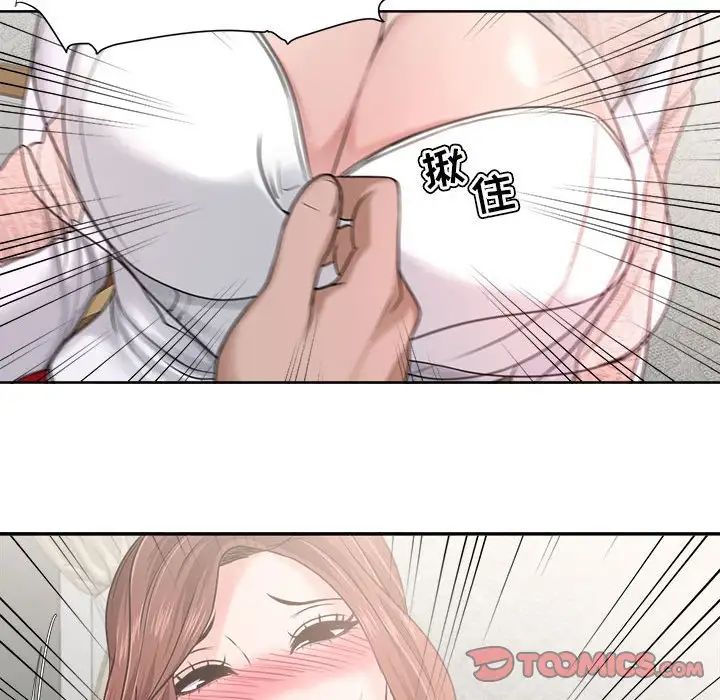 女人的战争第12话