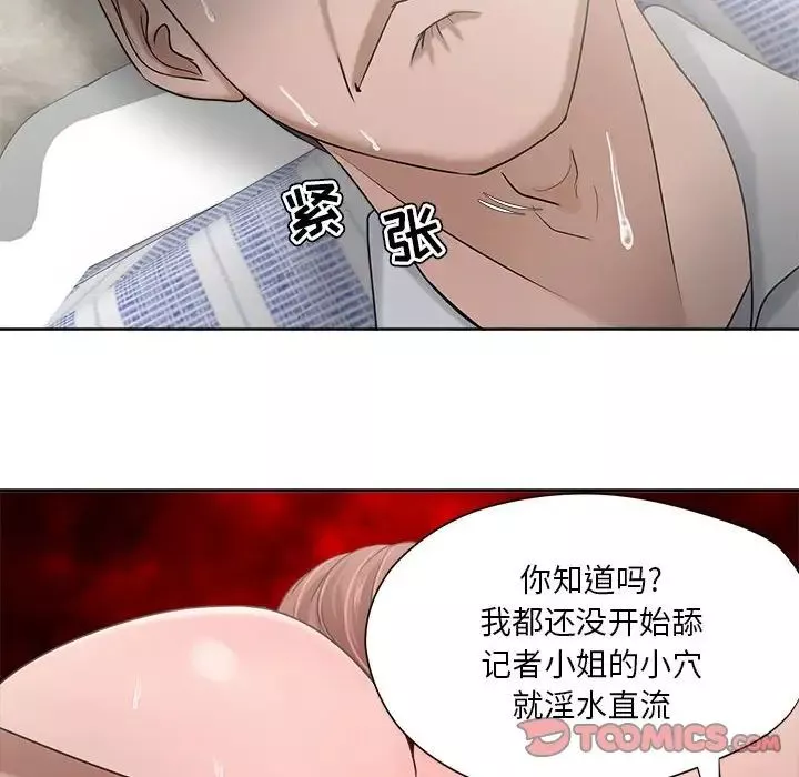女人的战争-第13话 - 图片 14