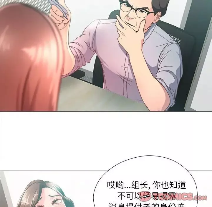 女人的战争-第14话 - 图片 16