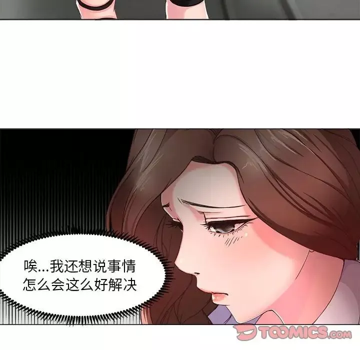 女人的战争-第14话 - 图片 34