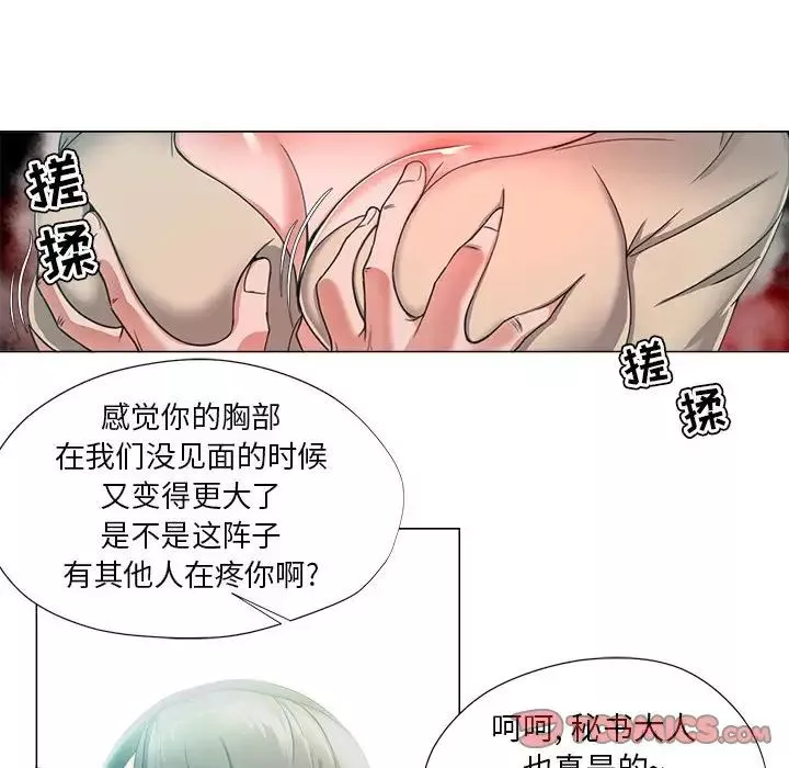 女人的战争-第14话 - 图片 40