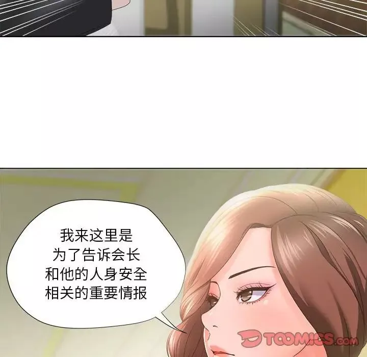 女人的战争-第15话 - 图片 14