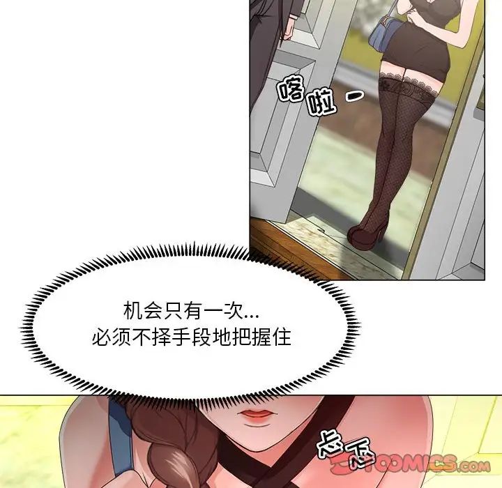 女人的战争第15话