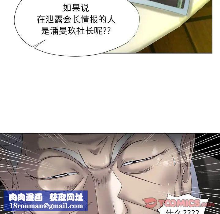 女人的战争第15话