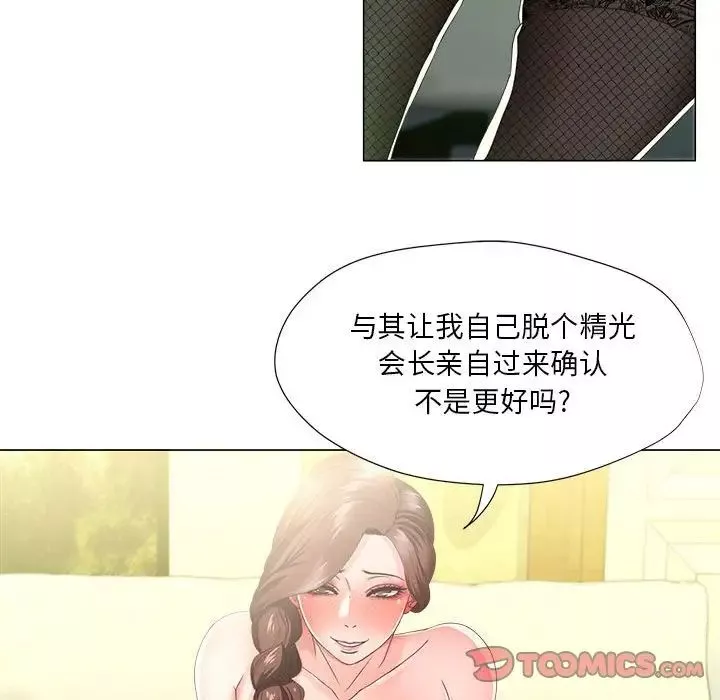 女人的战争-第15话 - 图片 64