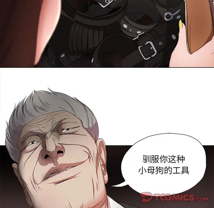 女人的戰爭第16話