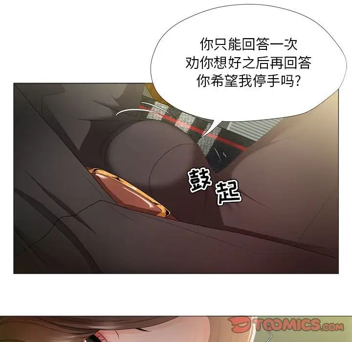 女人的战争第16话