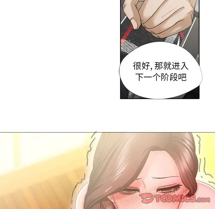 女人的战争第16话