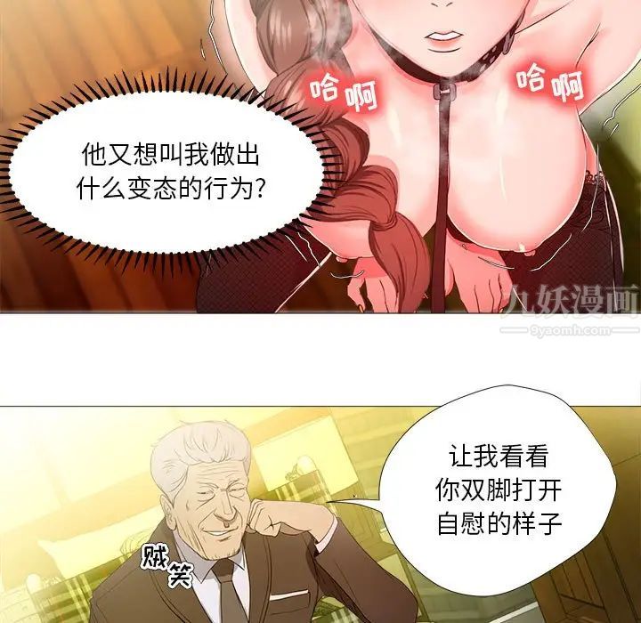 女人的戰爭第16話