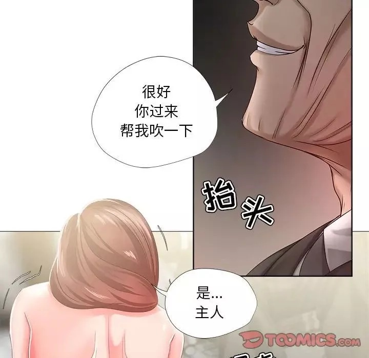 女人的战争-第16话 - 图片 60