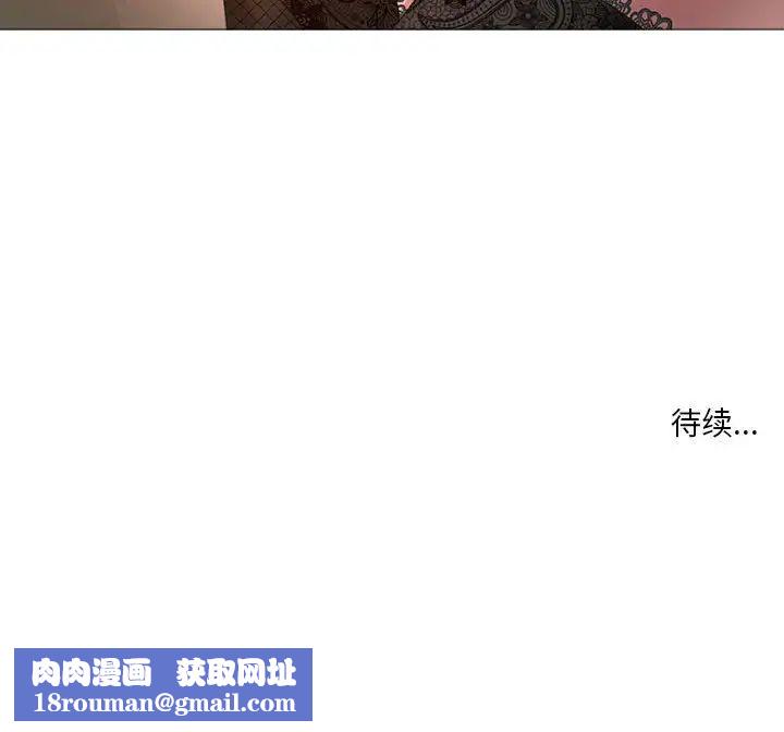 女人的戰爭第16話