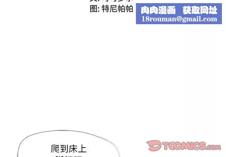 女人的战争-第17话 - 图片 1